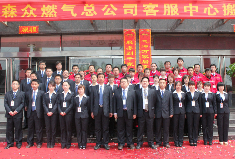和顺九游体育·九游官方网站-九游(中国)搬迁全体职工合影.png