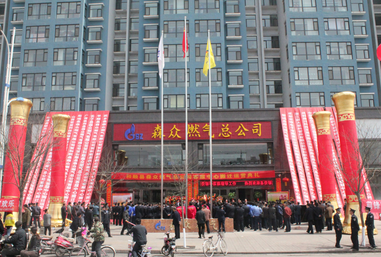和顺九游体育·九游官方网站-九游(中国)搬迁典礼.png